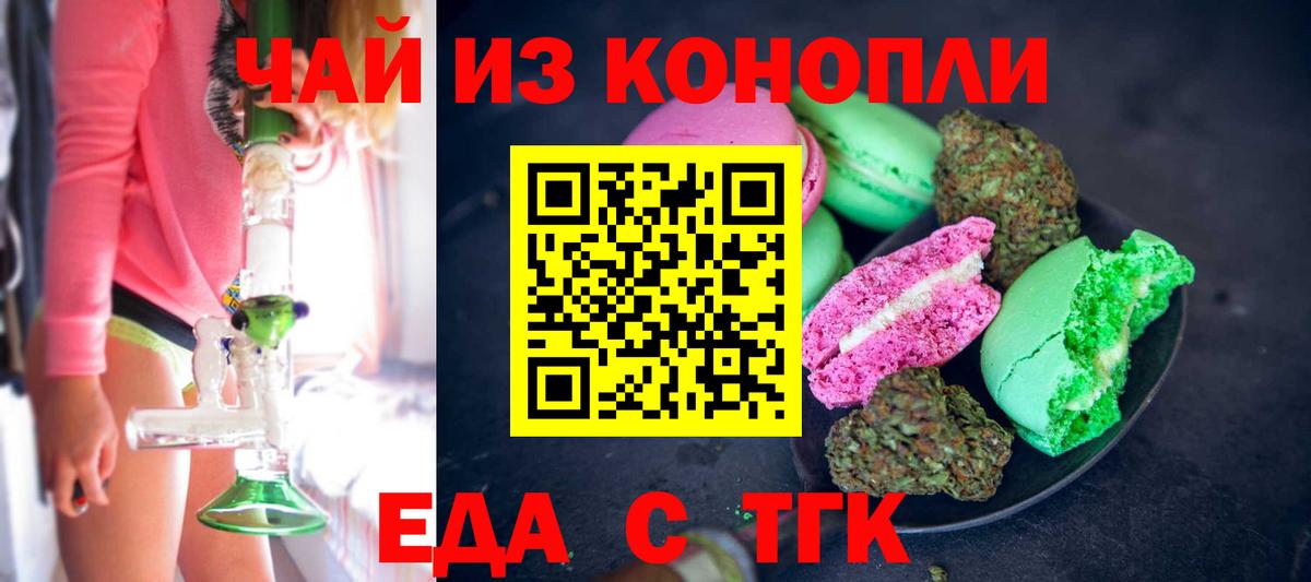 Павловский Посад  Canna-Cookies марихуана  Вход с VPN 