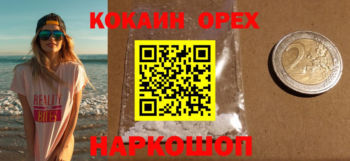 Cocaine 97% Павловский Посад