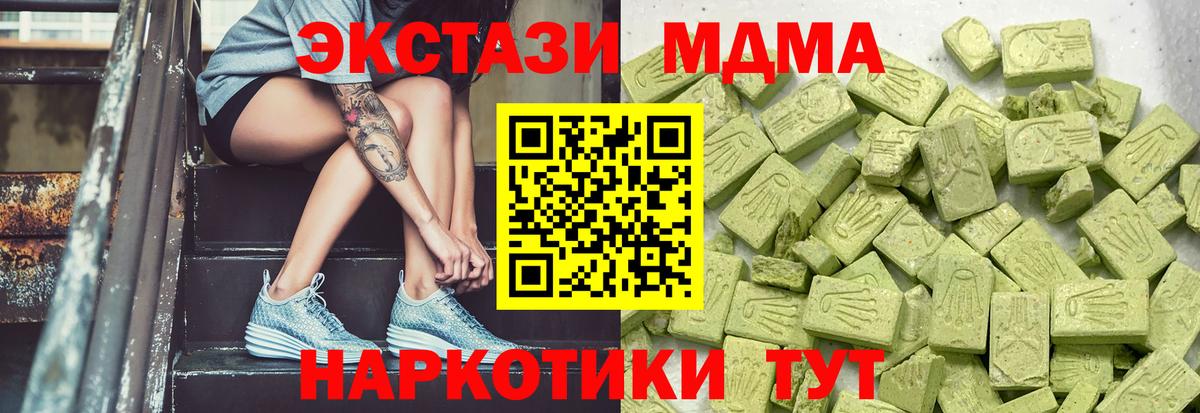 Экстази круглые  Вход с VPN  Экстази TESLA  Павловский Посад 