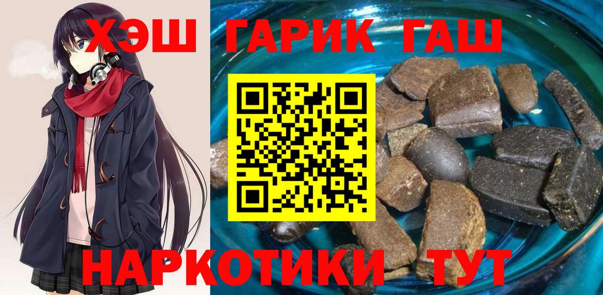 ГАШИШ VHQ  Вход с VPN  Павловский Посад  ГАШИШ Cannabis 