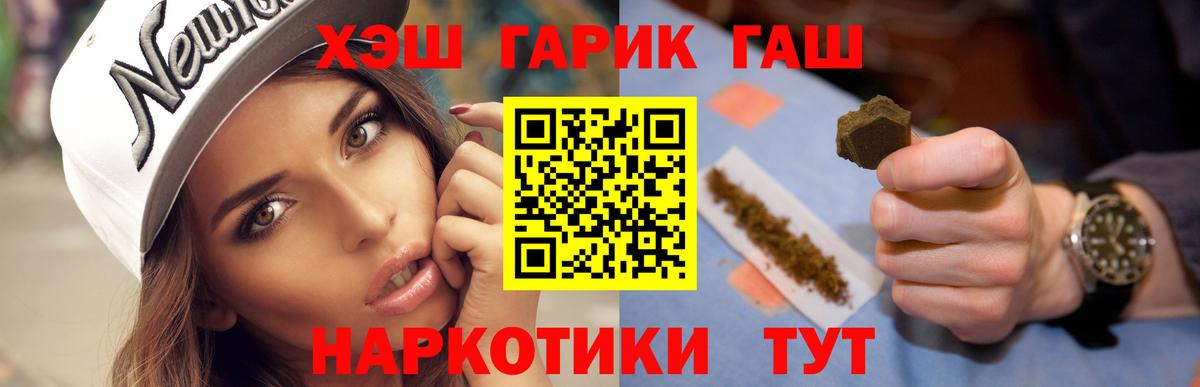 ГАШИШ хэш Павловский Посад