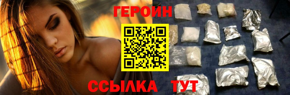 Павловский Посад  ГЕРОИН герыч  Вход с VPN 