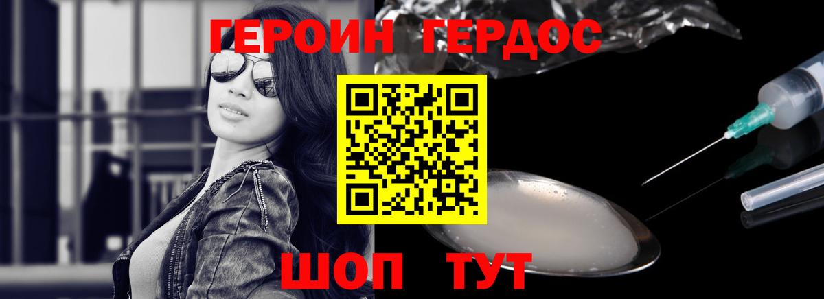 Героин гречка Павловский Посад