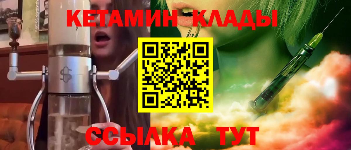 КЕТАМИН ketamine  blacksprut зеркало  дарк нет формула  Кетамин VHQ  Вход с VPN  Павловский Посад 