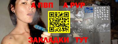 ALPHA PVP Волжск