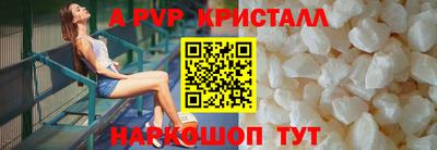 ALPHA PVP Волжск