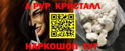 ALPHA PVP Волжск