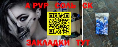 ALPHA PVP Волжск