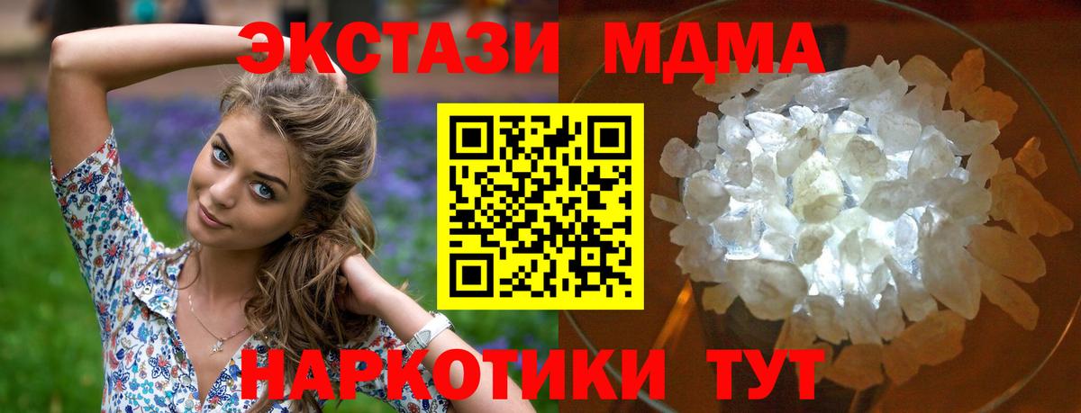 Павловский Посад  МДМА молли  MDMA VHQ  MDMA  Вход с VPN 
