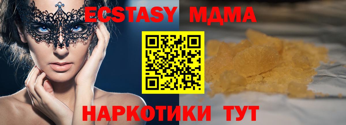 MDMA Molly Павловский Посад