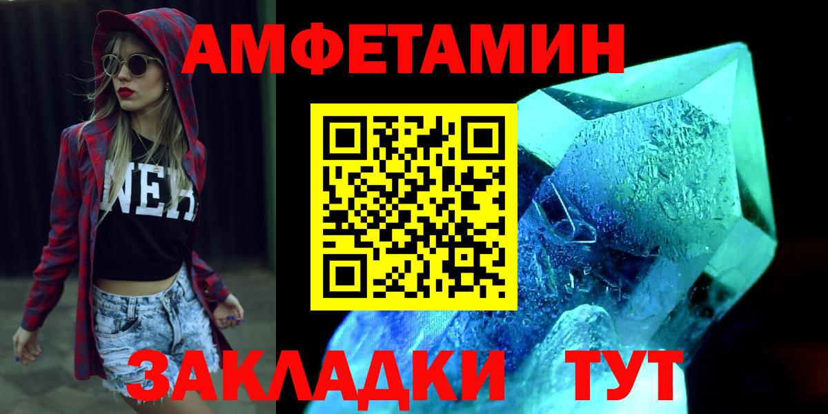 МЕТАМФЕТАМИН мет Павловский Посад