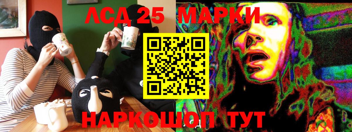 Наркотические марки  Наркотические марки 1500мкг  Павловский Посад  Вход с VPN  Наркотические марки 1500мкг 