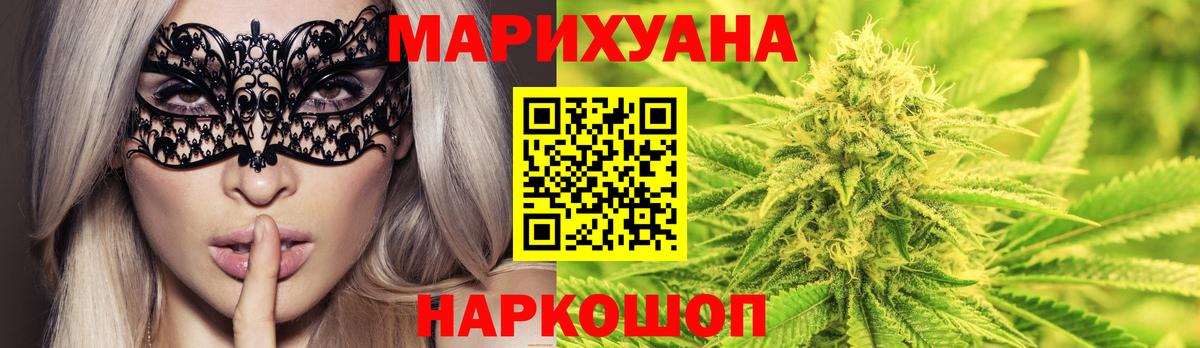 Марихуана сатива  Бошки марихуана THC 21%  Павловский Посад  Вход с VPN  Марихуана LSD WEED 